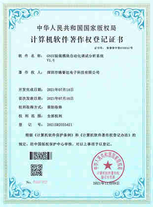 計算機軟件著作權(quán)登記證書